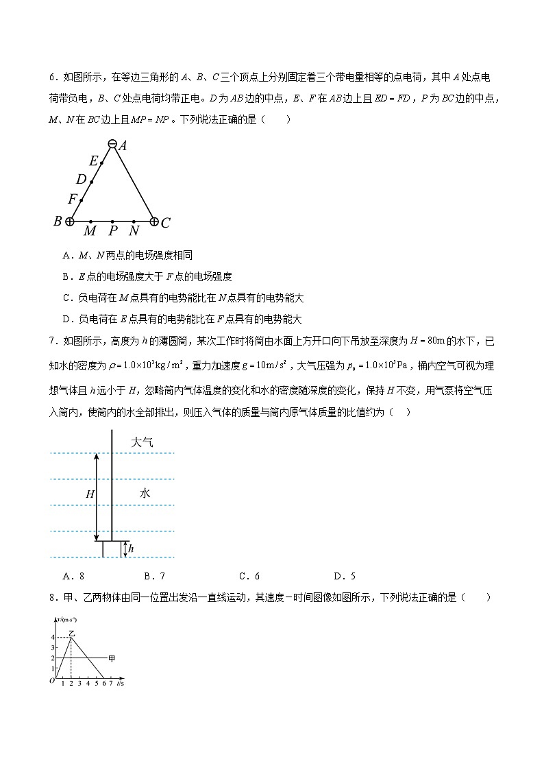 2023-2024学年湖北省荆州市公安县第三中学高三上学期入学考试物理试题第3页