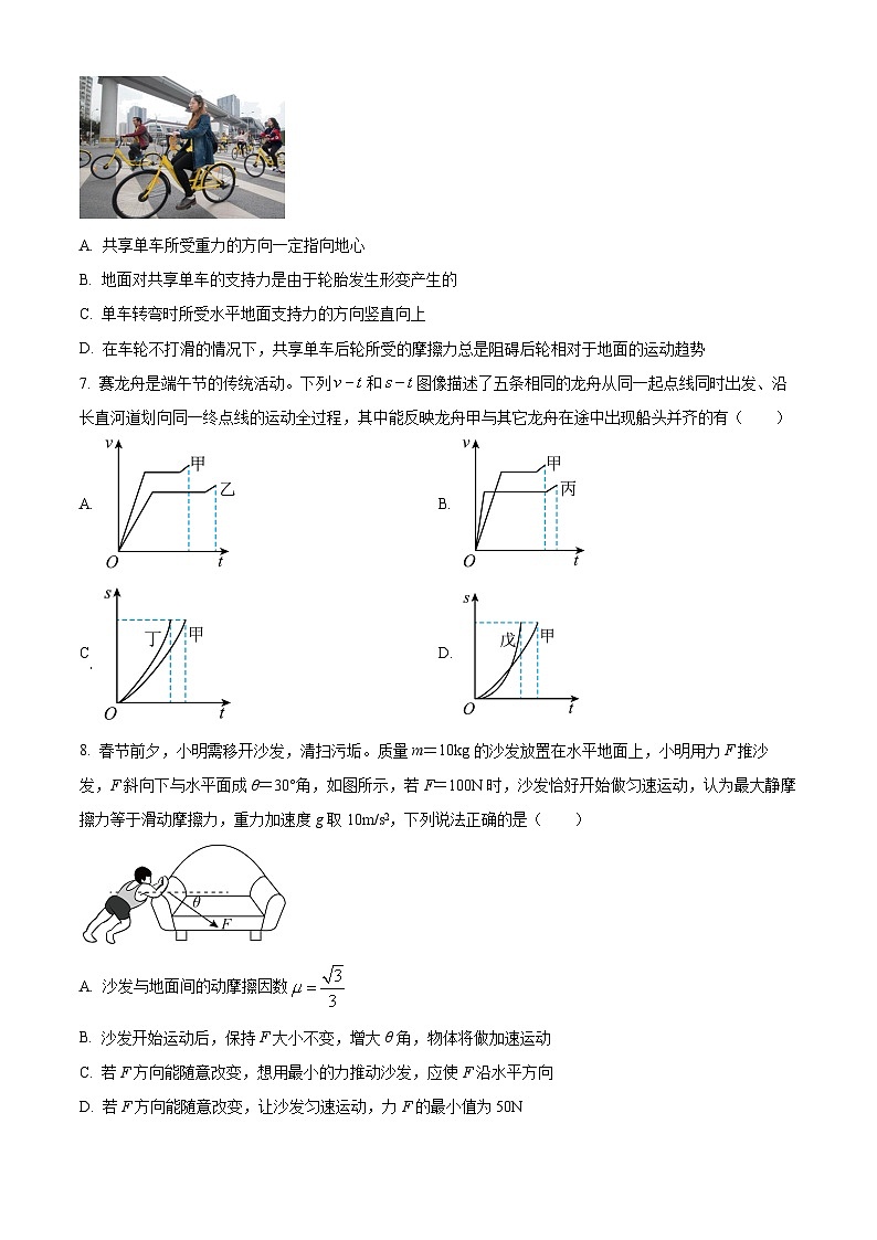 2023-2024学年四川省成都市第七中学高三上学期入学考试物理试题（解析版）03