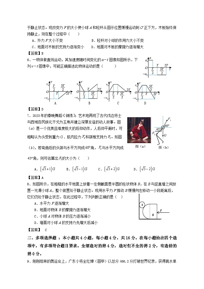 2023-2024学年四川省仁寿第一中学校南校区高三上学期开学考试物理试题（解析版）02