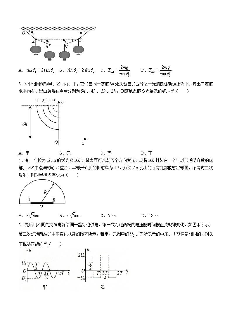 2024届湖北省孝感市重点高中教科研协作体高三上学期开学考试物理试题 解析版第2页