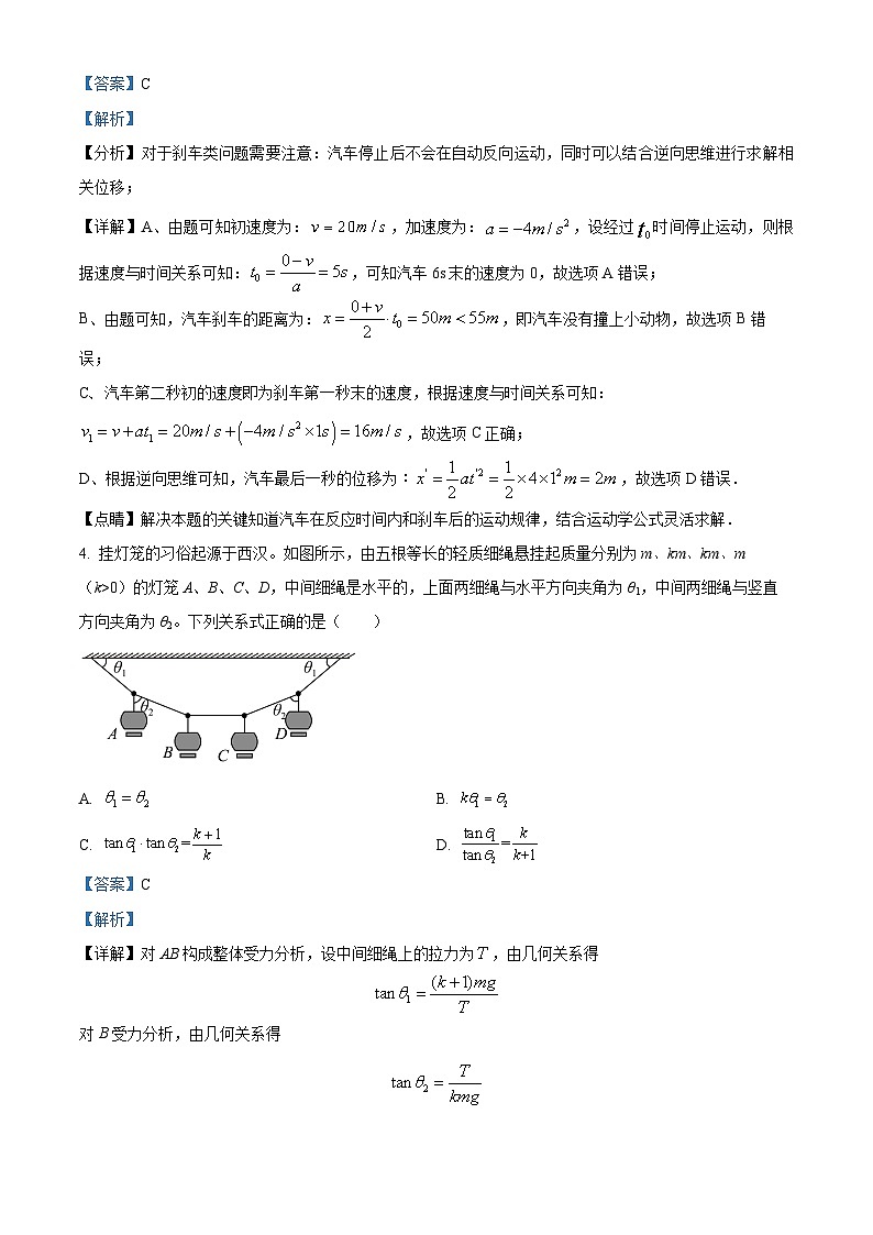 2024届四川省成都市第七中学高三上学期入学考试理综物理试题 （解析版）第3页