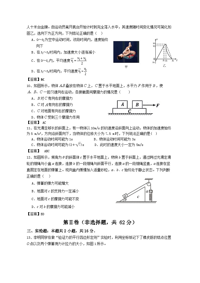 2024届四川省仁寿第一中学校南校区高三上学期开学考试物理试题 Word版03