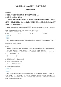 2023-2024学年四川省宜宾市第四中学高三上学期开学考试理综物理试题（解析版）