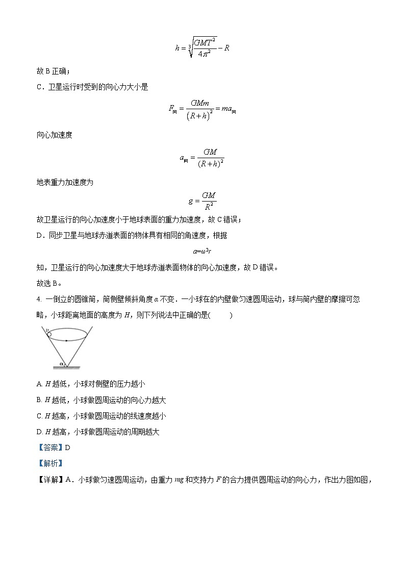 2023-2024学年四川省宜宾市第四中学高三上学期开学考试理综物理试题（解析版）03