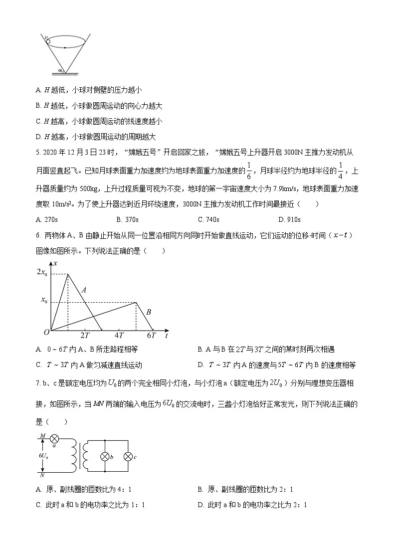2023-2024学年四川省宜宾市第四中学高三上学期开学考试理综物理试题（解析版）02