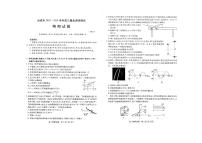 2024运城高三上学期摸底调研测试物理PDF版含答案