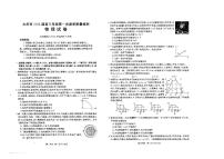 2024省大庆高三上学期第一次教学质量检测物理PDF版含答案