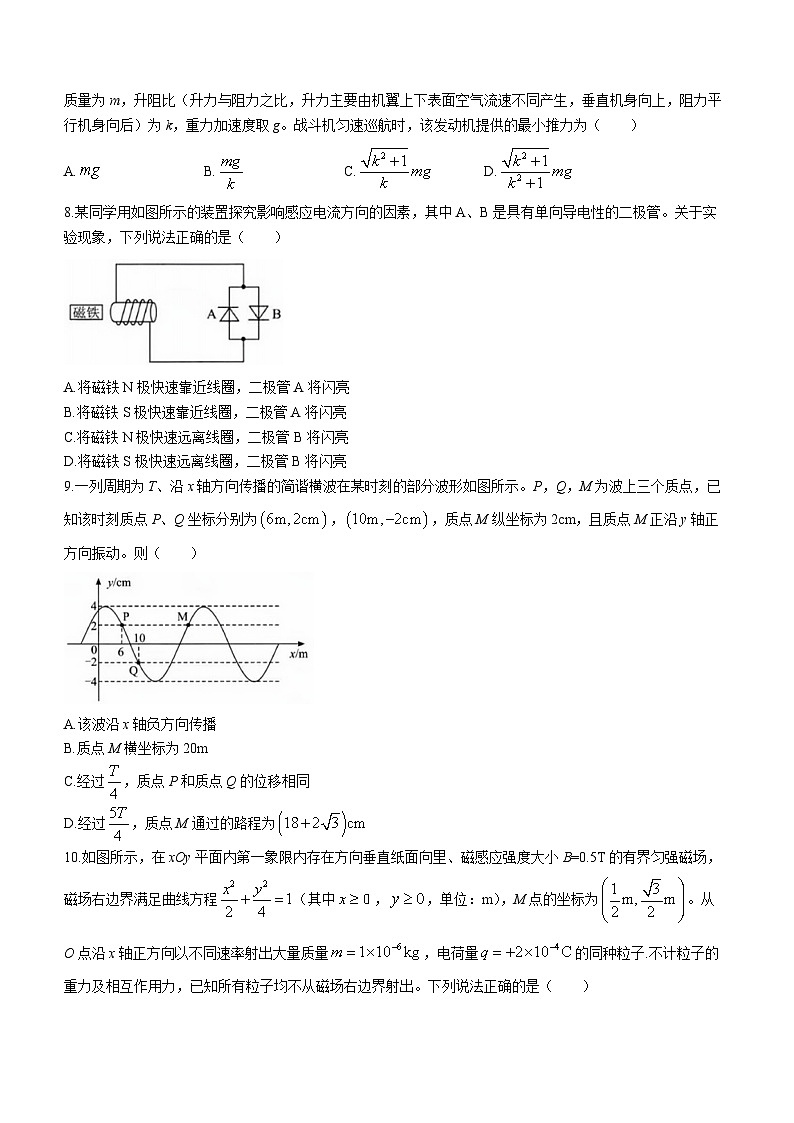 2024武汉部分学校高三上学期九月调研考试物理试题含答案03