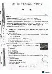 2024安康高二上学期开学考试物理PDF版含答案