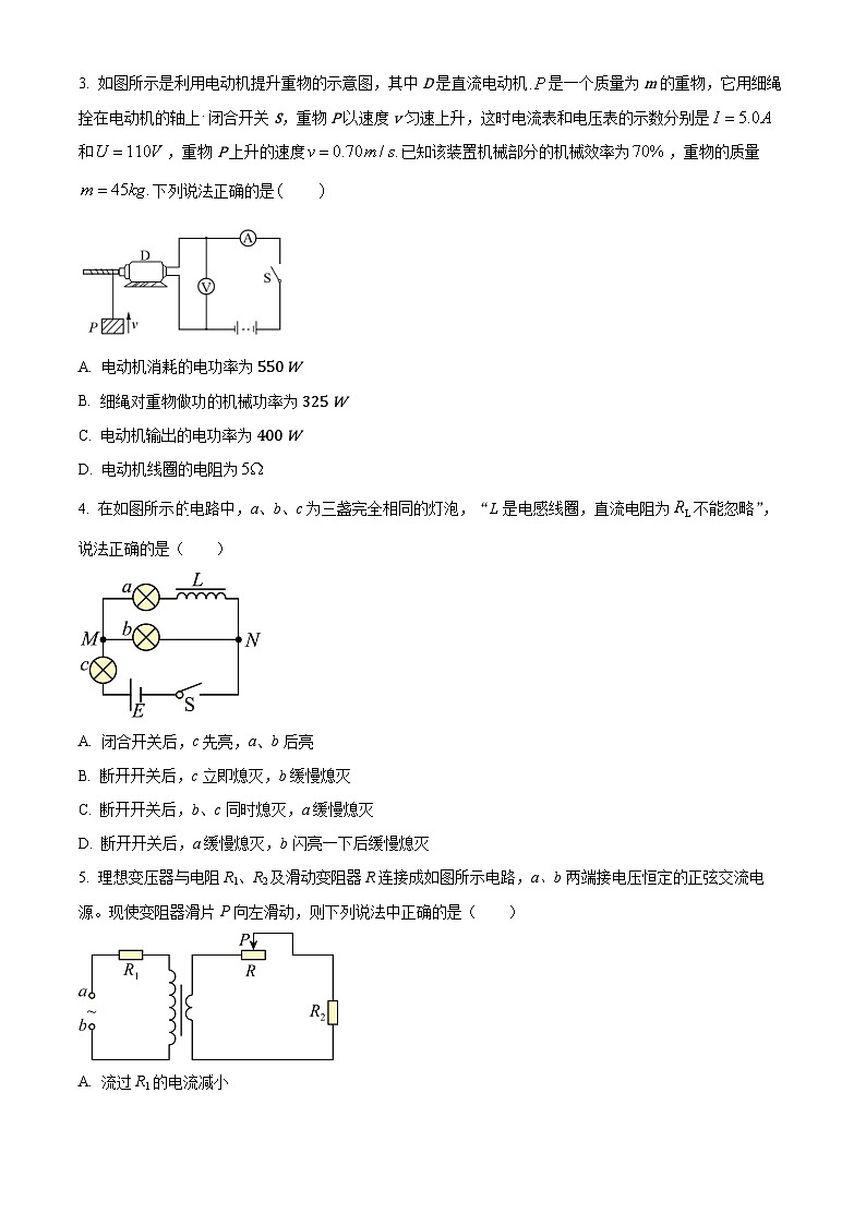 四川省宜宾市叙州区第二中学校2022-2023学年高二下学期5月期中物理试题无答案第2页