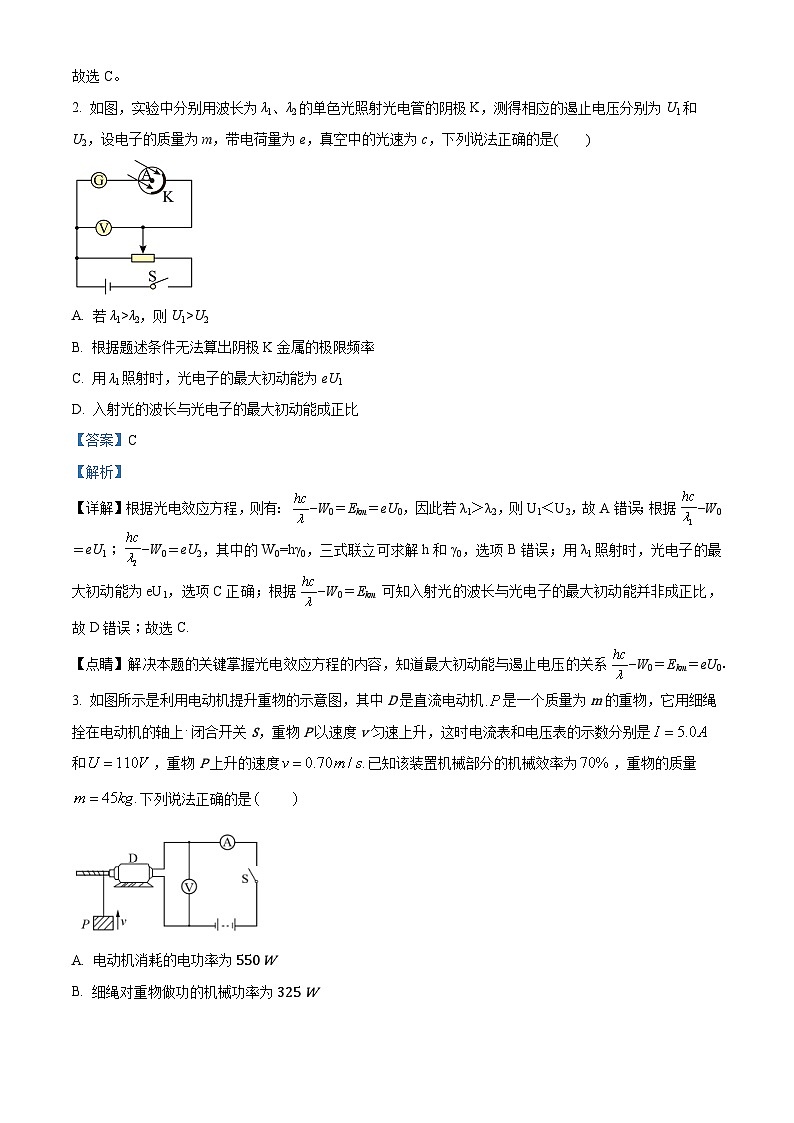 四川省宜宾市叙州区第二中学校2022-2023学年高二下学期5月期中物理试题含解析第2页