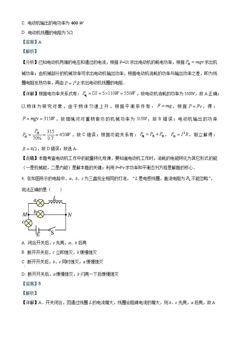 四川省宜宾市叙州区第二中学校2022-2023学年高二下学期5月期中物理试题含解析第3页