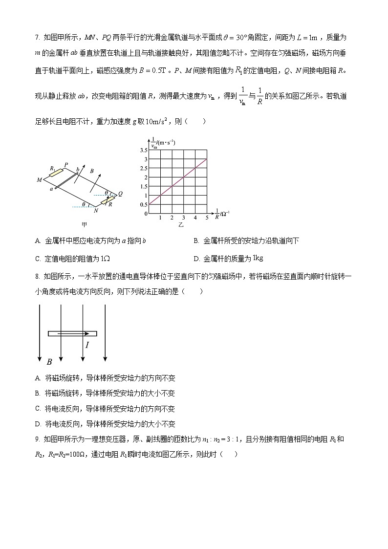 2023宜宾叙州区二中高二下学期3月月考物理试题含解析03
