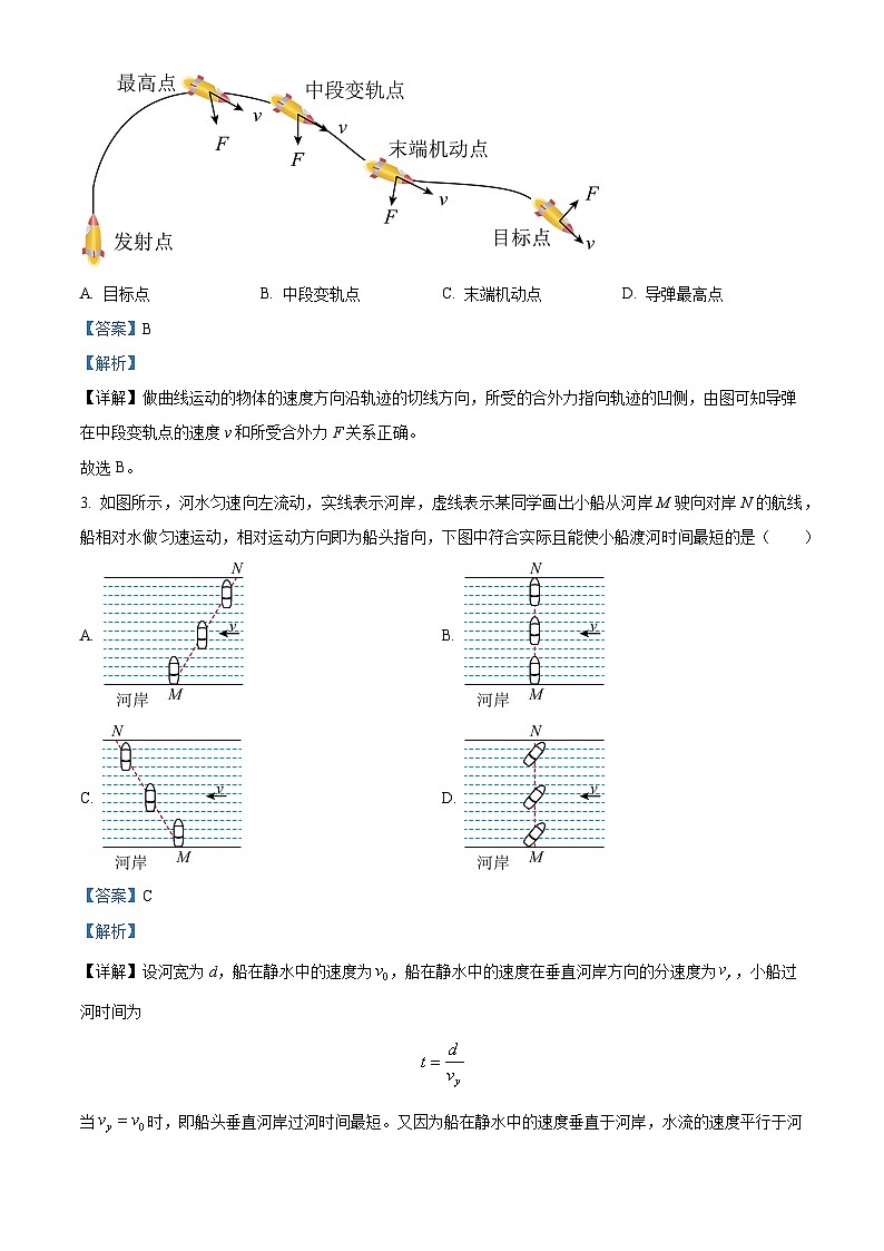 四川省宜宾市第四中学校2023-2024学年高二上学期开学考试物理试题含解析第2页