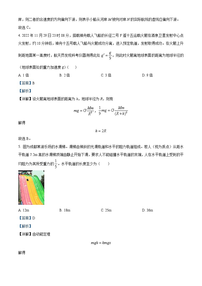 四川省宜宾市第四中学校2023-2024学年高二上学期开学考试物理试题含解析第3页