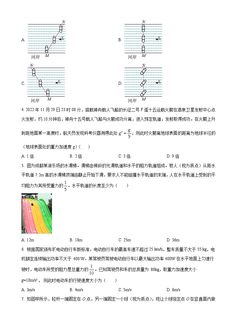 四川省宜宾市第四中学校2023-2024学年高二上学期开学考试物理试题无答案第2页