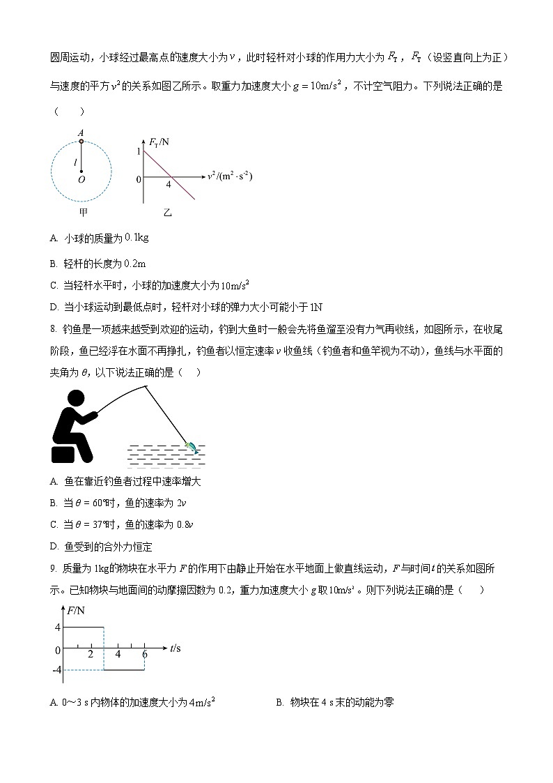 四川省宜宾市第四中学校2023-2024学年高二上学期开学考试物理试题无答案第3页