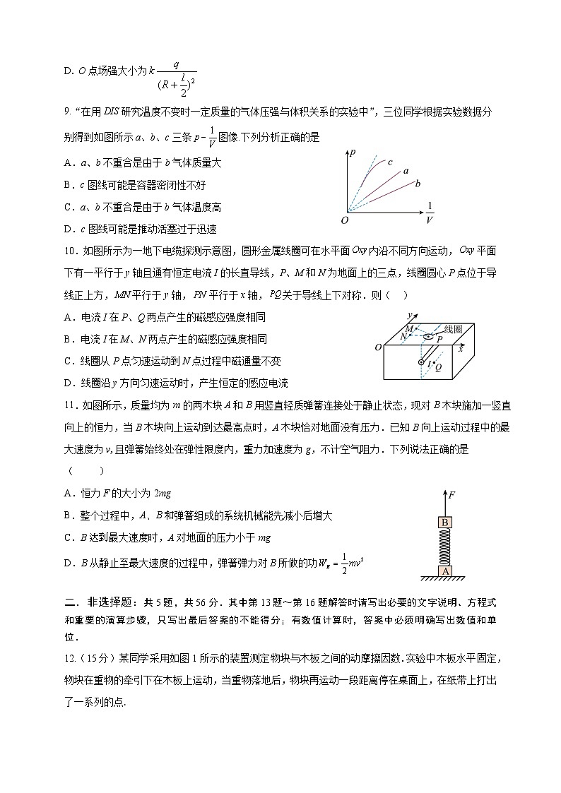 202309高三期初统考第3页