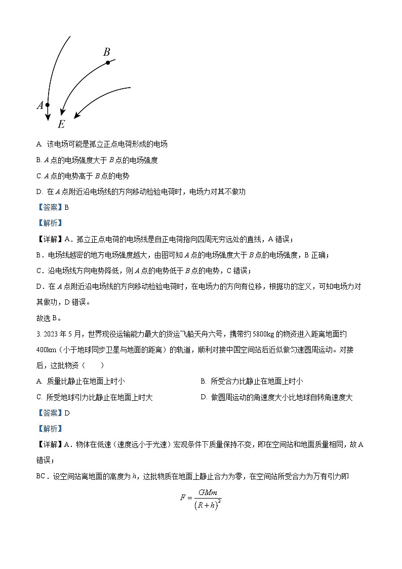 2024绵阳南山中学高二上学期开学考试物理试题含解析02