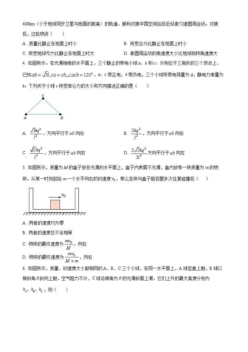 2024绵阳南山中学高二上学期开学考试物理试题含解析02