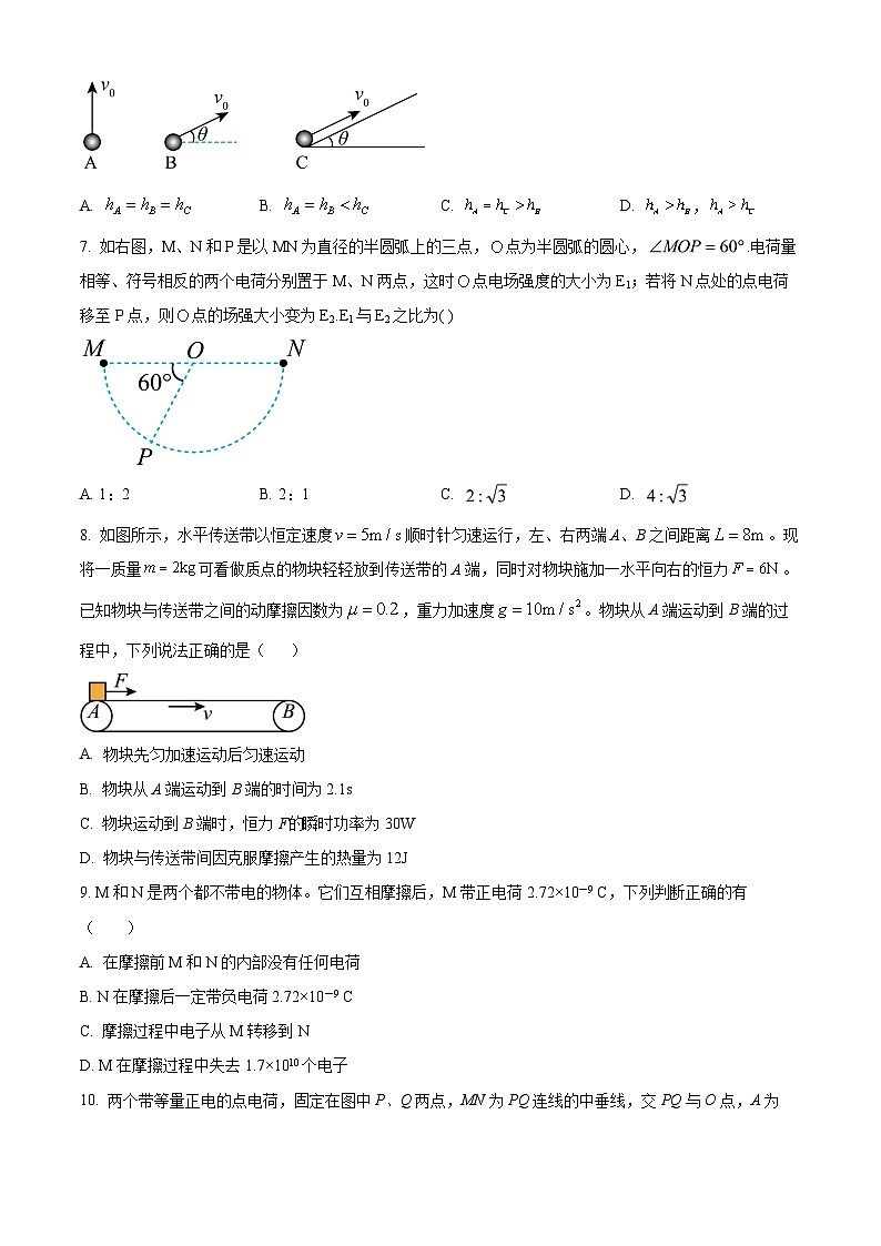 2024绵阳南山中学高二上学期开学考试物理试题含解析03
