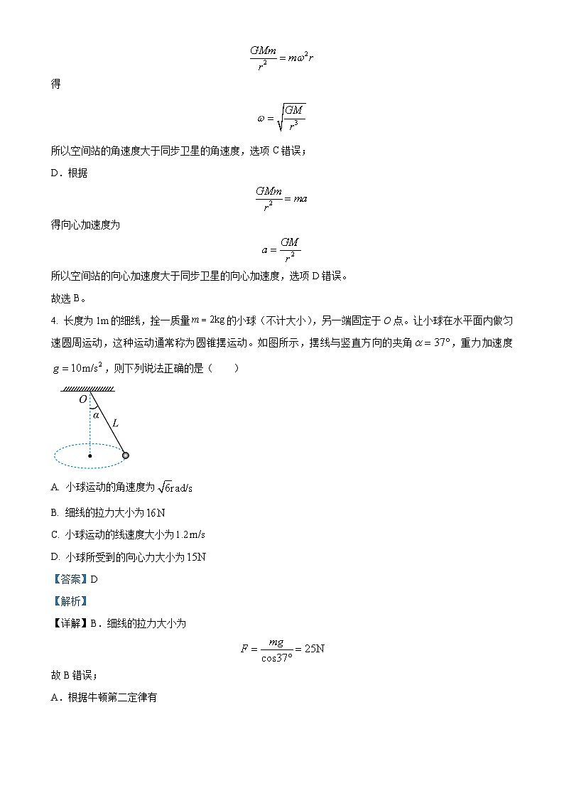2024泸州泸县四中高二上学期开学考试物理试题含解析03
