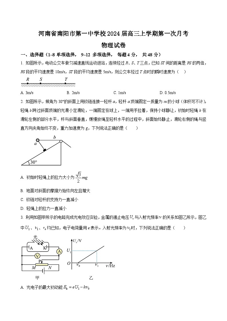 2024届河南省南阳市第一中学校高三上学期第一次月考物理试题（Word版）第1页