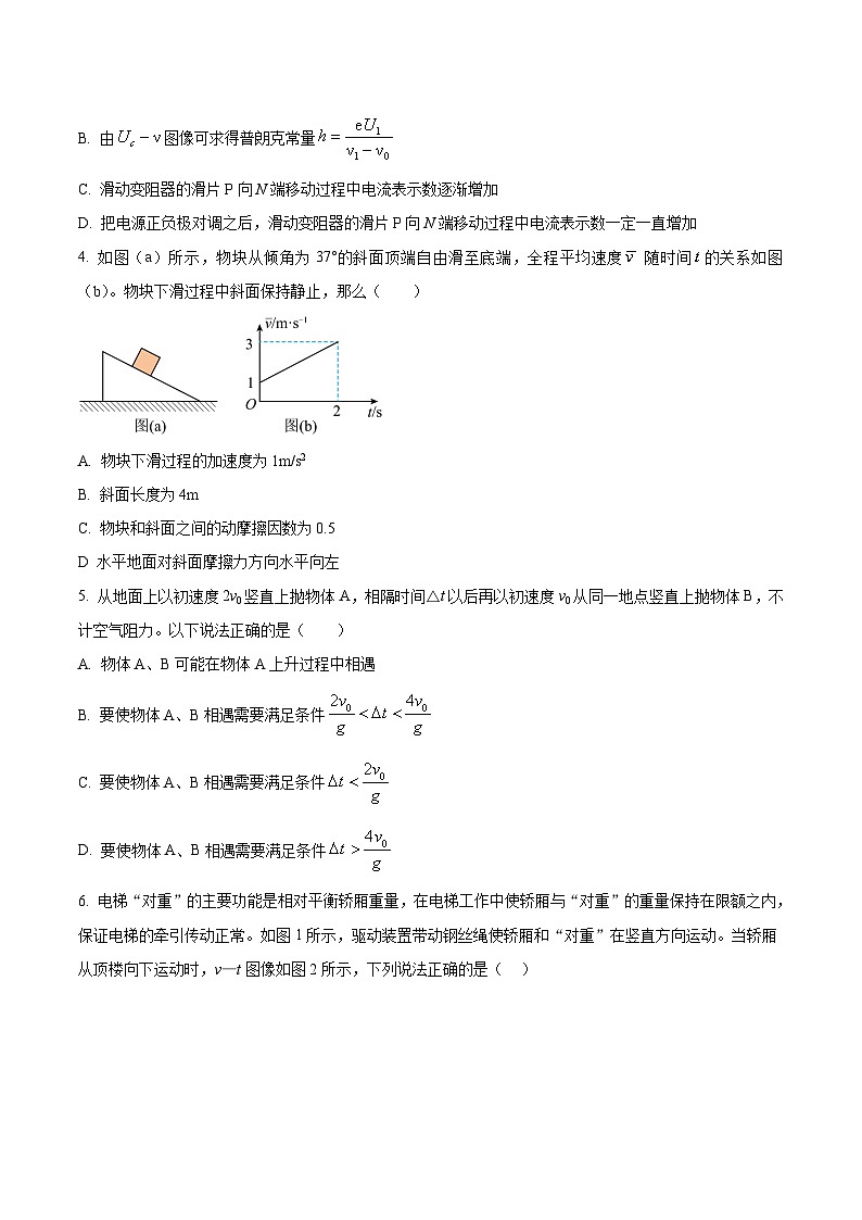 2024届河南省南阳市第一中学校高三上学期第一次月考物理试题（Word版）第2页