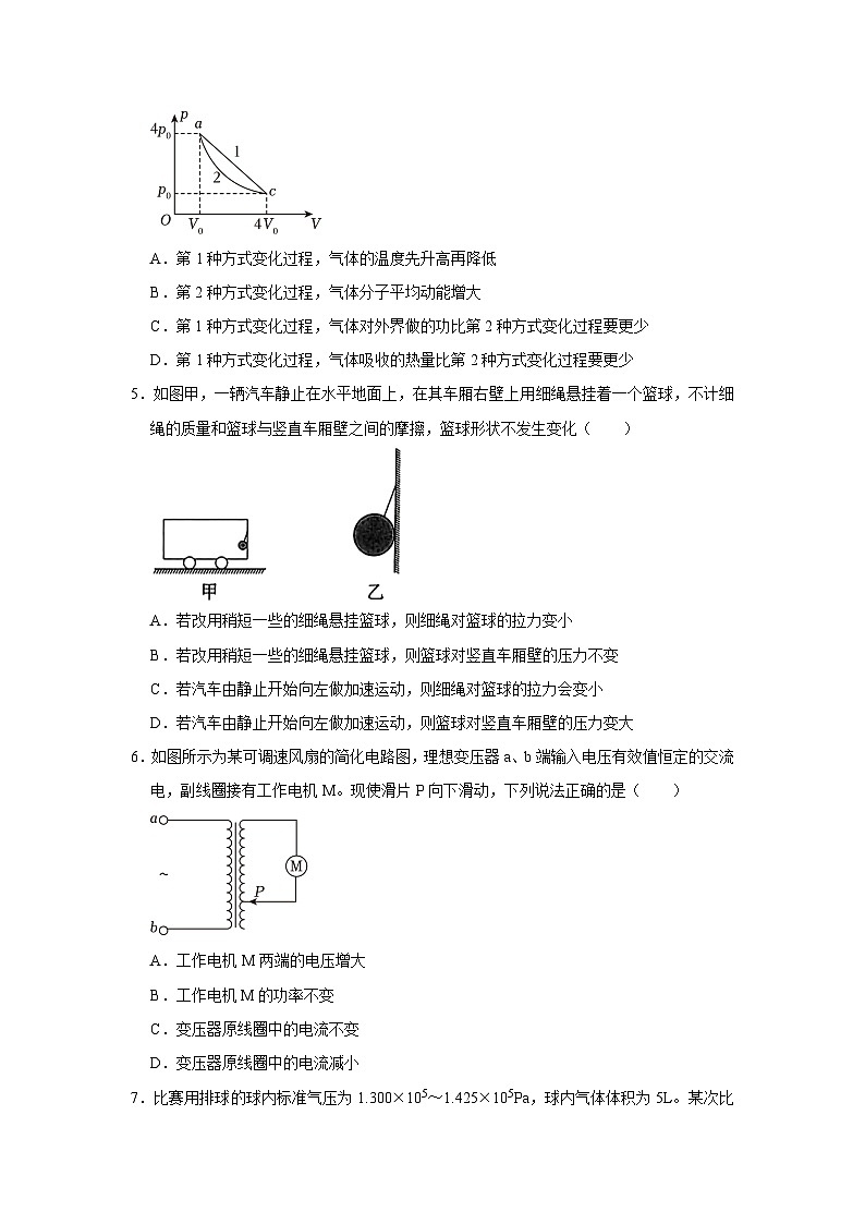 江西省稳派上进名校联盟2023-2024学年高三上学期8月入学摸底联考物理试题02