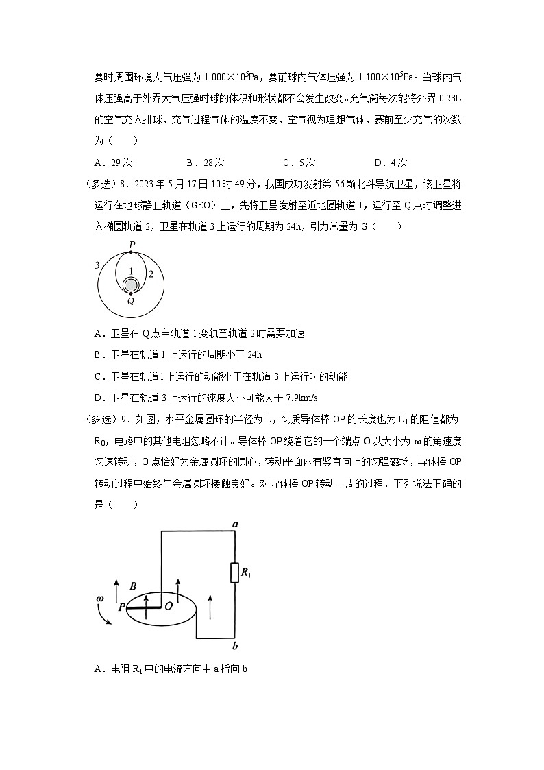 江西省稳派上进名校联盟2023-2024学年高三上学期8月入学摸底联考物理试题03