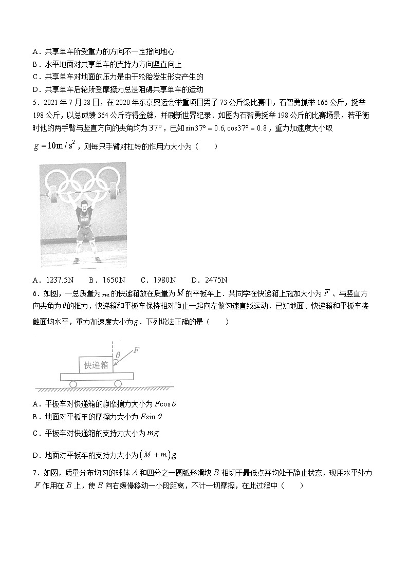 四川省成都市蓉城联盟2023-2024学年高三上学期入学考试物理试题02