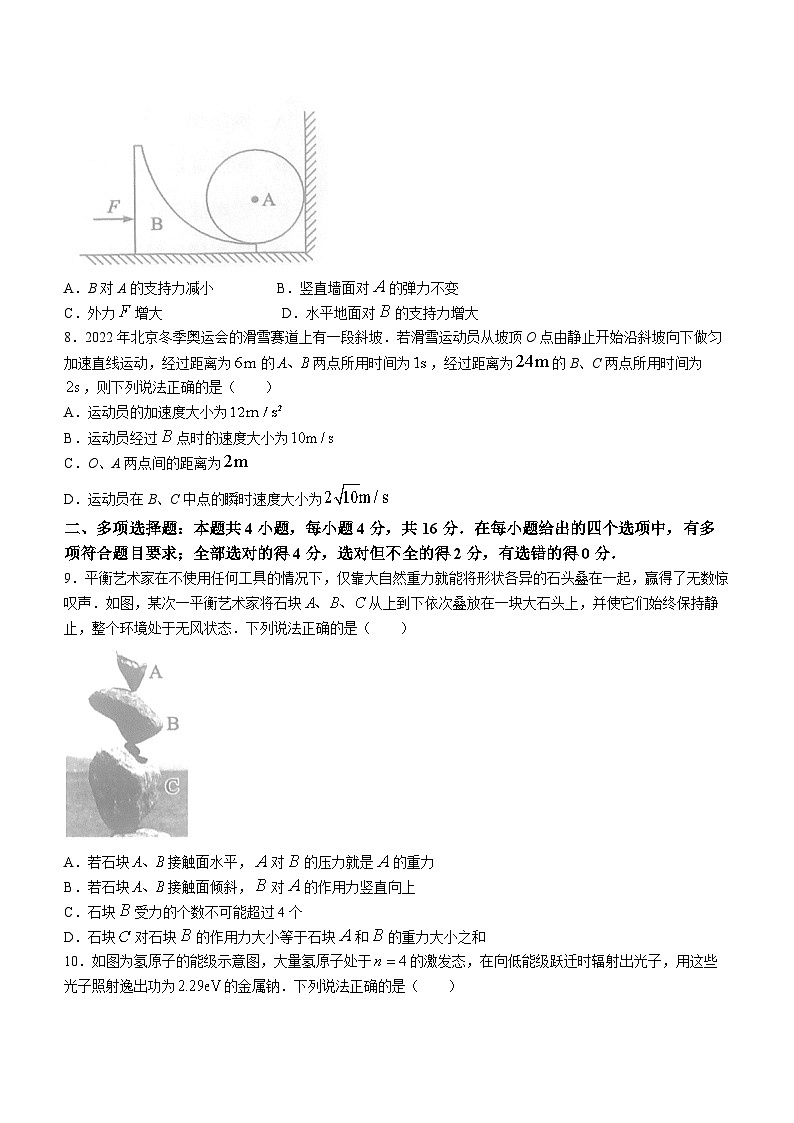四川省成都市蓉城联盟2023-2024学年高三上学期入学考试物理试题03
