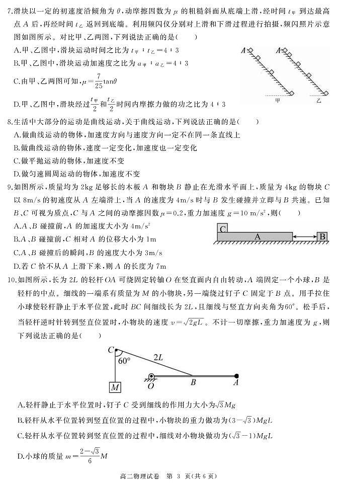 _物理｜湖北省武汉市江汉区2024届高二上学期新起点摸底考试物理试卷及答案第3页