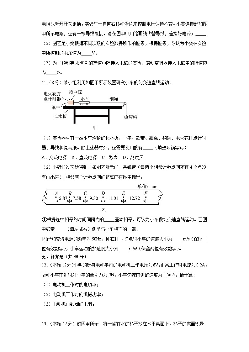 福建省宁德第一中学2023-2024学年高一上学期开学考试物理试题03