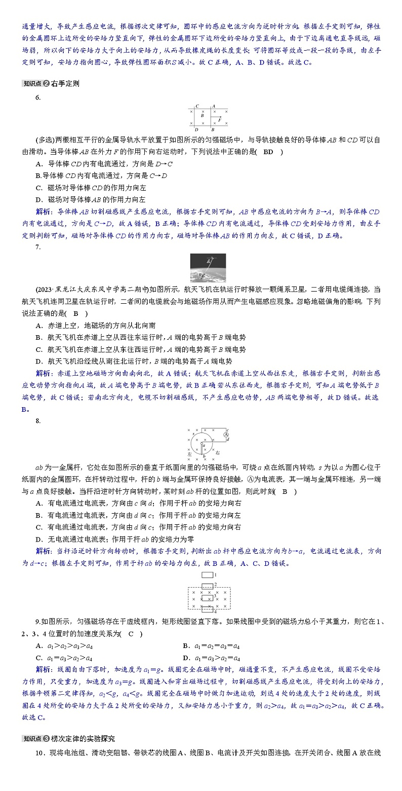 2024年高考物理选择性必修第二册大一轮复习：第二章电磁感应 试卷02