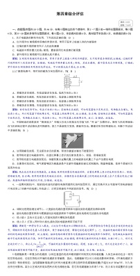 2024年高考物理选择性必修第二册大一轮复习：第四章综合评估