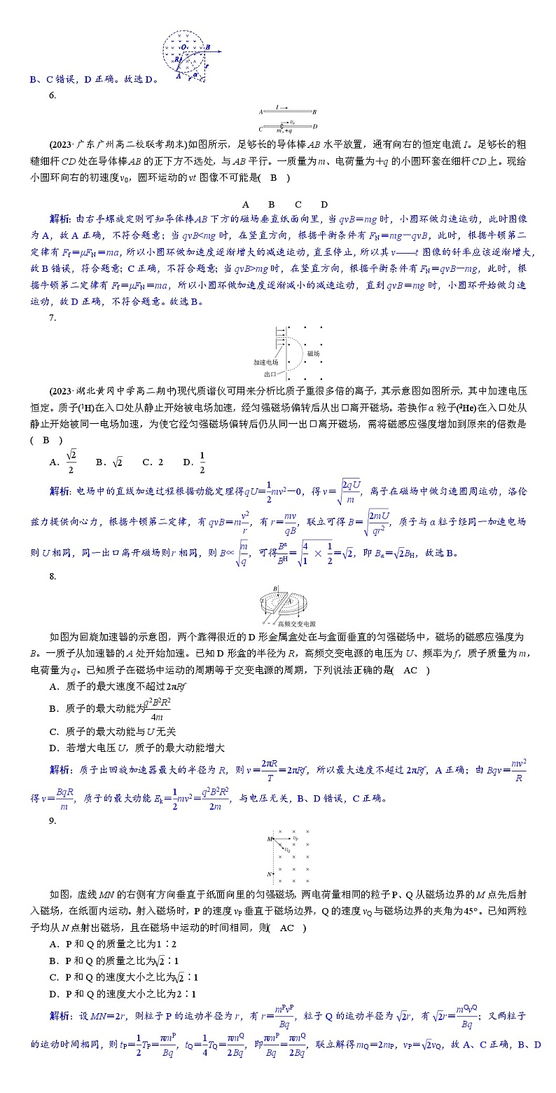 2024年高考物理选择性必修第二册大一轮复习：第一章综合评估 试卷02