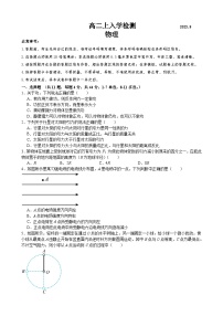 江西省乐安县第二中学2023-2024学年高二上学期开学考试物理试题