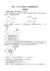 河南省南阳市第一中学校2023-2024学年高二上学期开学考试物理试题