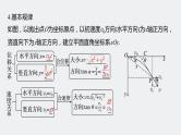 2024届高考物理一轮复习（新教材鲁科版）第四章抛体运动与圆周运动第2讲抛体运动课件