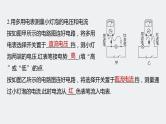 2024届高考物理一轮复习（新教材鲁科版）第十章电路及应用实验十二用多用电表测量电学中的物理量课件