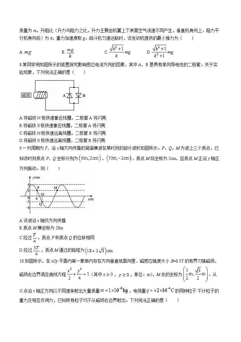 湖北省武汉市部分学校2023-2024学年高三物理上学期9月调研考试试题（Word版附答案）第3页