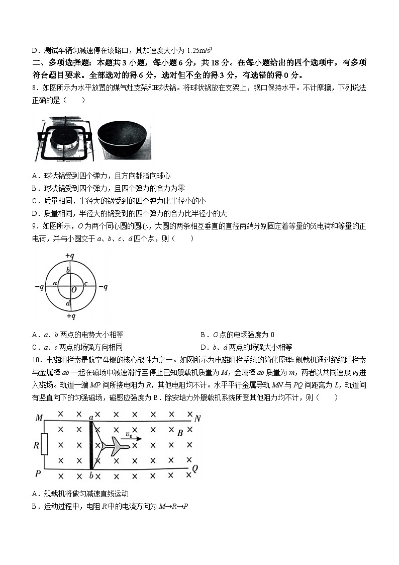 广东省粤光联考2023-2024学年高三上学期第一次调研考试物理试题第3页
