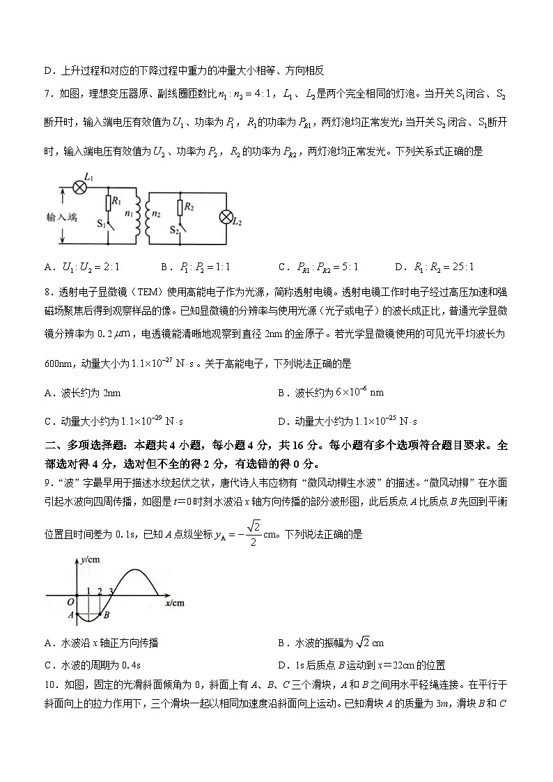 山东省青岛市2023-2024学年高三上学期期初调研检测物理试题第3页