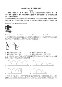 江西省南昌市2023-2024学年高三上学期开学考试物理试题（含答案）