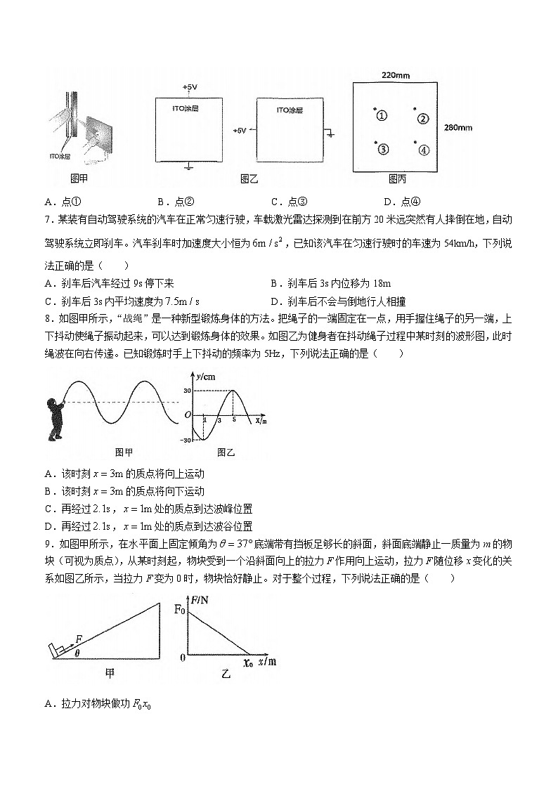 江西省南昌市2023-2024学年高三上学期开学考试物理试题（含答案）03