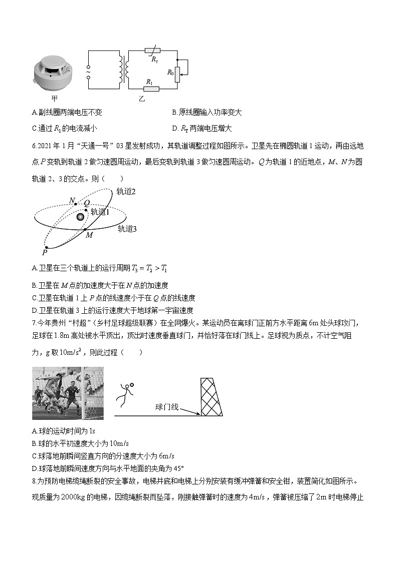 2024届福建省漳州市高三上学期第一次教学质量检测物理试题第3页