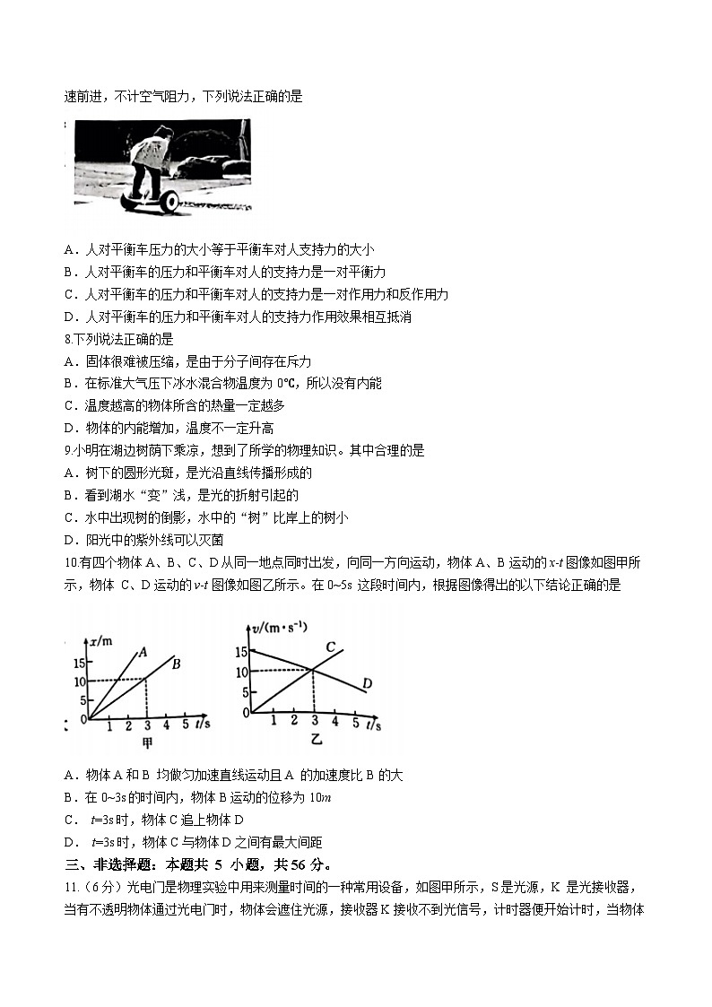 广西贵港市名校2023-2024学年高一上学期入学联考物理试题03