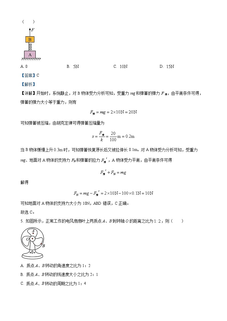 四川省宜宾市兴文第二中学2023-2024学年高二物理上学期开学考试试题（Word版附解析）第3页