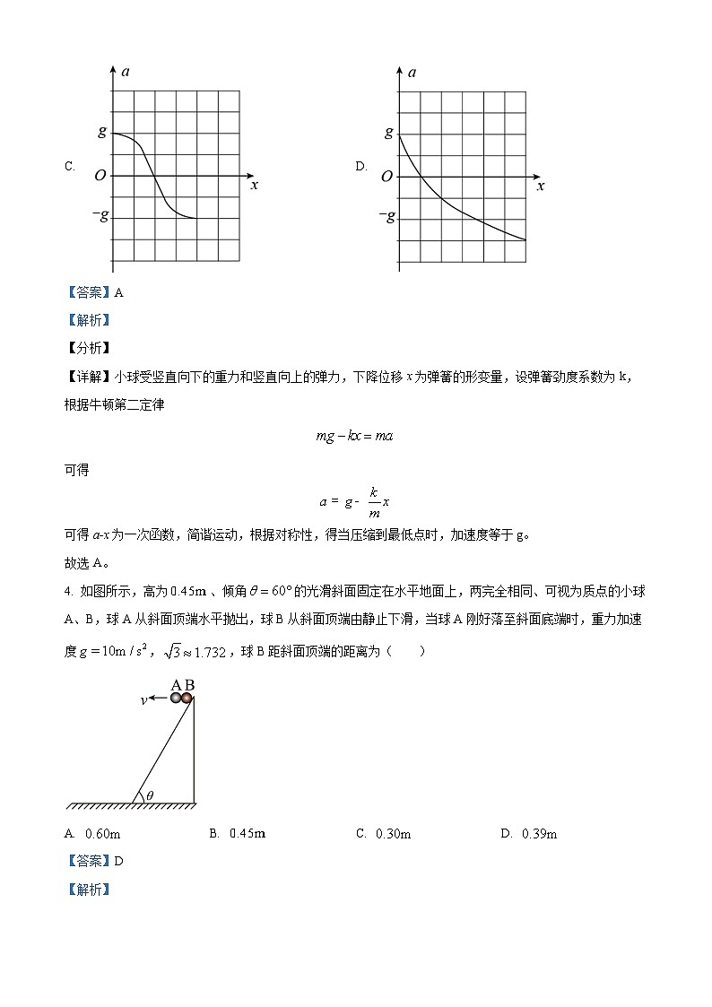 四川省宜宾市叙州区第二中学2022-2023学年高一物理下学期5月期中试题（Word版附解析）第3页